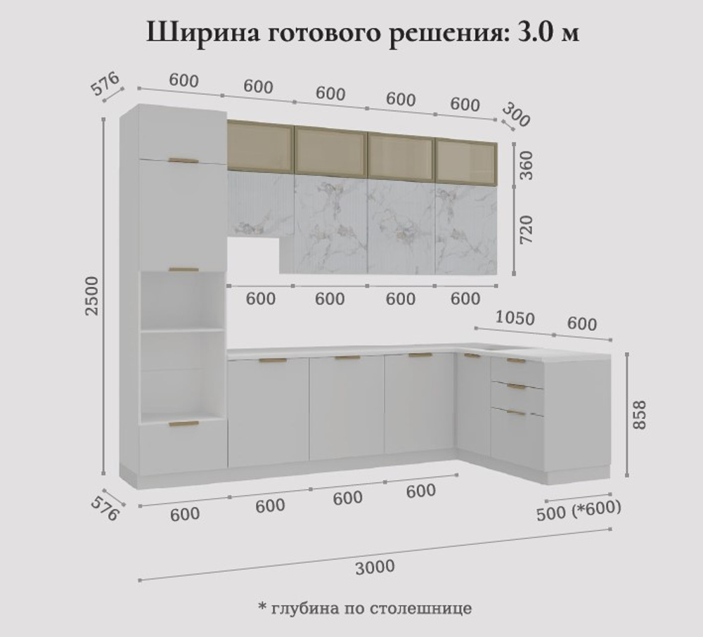 Кухня комплектация №1