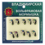 Мормышка Владимирская "Муравей-Дипломат", 3мм, 0.7гр (10шт/уп)