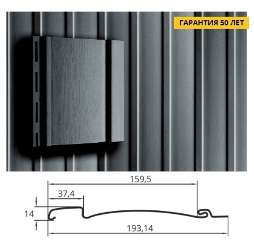 Виниловый вертикальный сайдинг Grand Line Amerika 3м графит