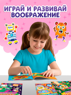 Книга с наклейками «Создай чудика. Покоряем подиум», 98 наклеек