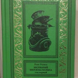 Художественная лит.