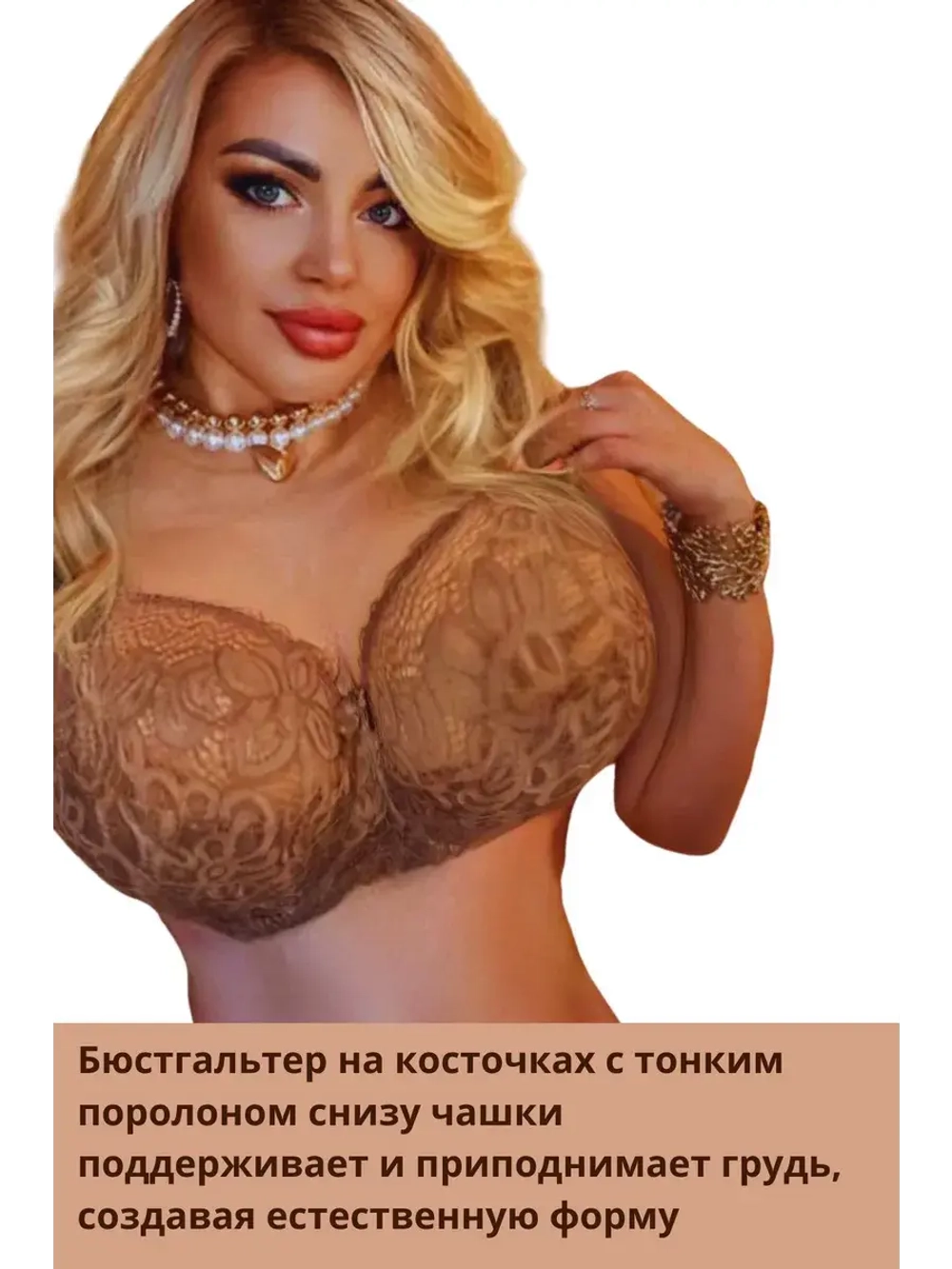 Итальянская модель Бюстгальтер большие размеры DEFGH