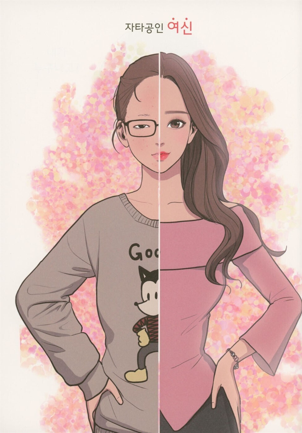 True Beauty. Korean Webtoon. Coloring Book