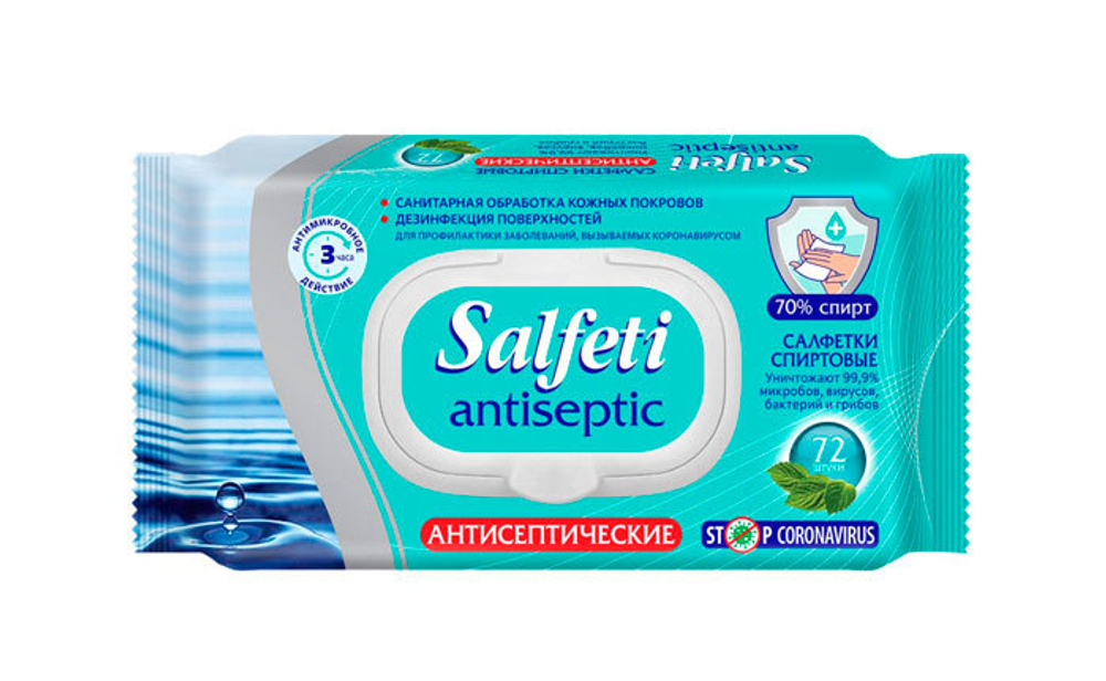 Салфетки влажные Авангард Salfeti антисептические 72 штуки.