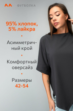 Женская асимметричная футболка Happyfox