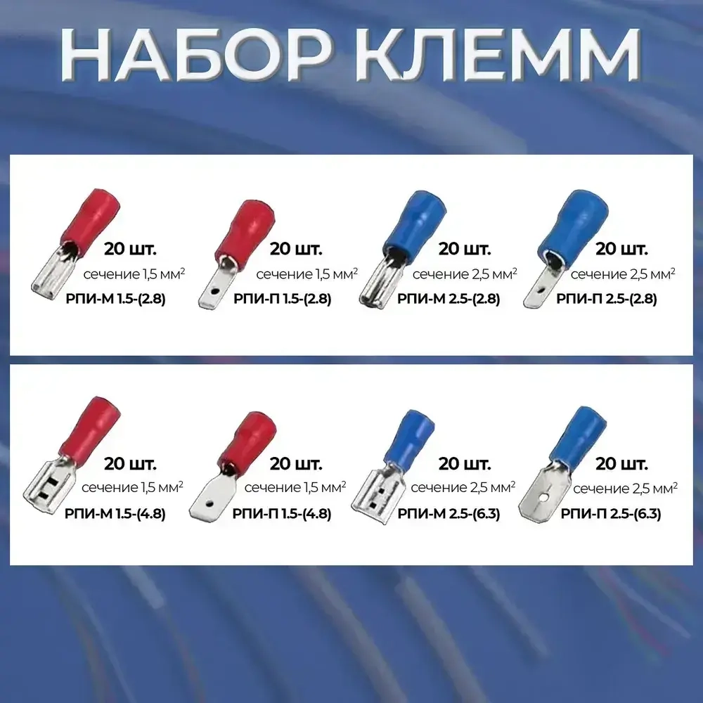 Набор изолированных клемм 280шт/Набор кабельных клемм для проводов