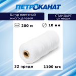 Веревка полипропиленовая 8,0 мм (200 м) п/п мешок