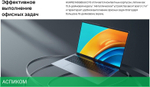 Ноутбук Huawei MateBook D16 MCLF-X Space Gray (53013YDJ)
