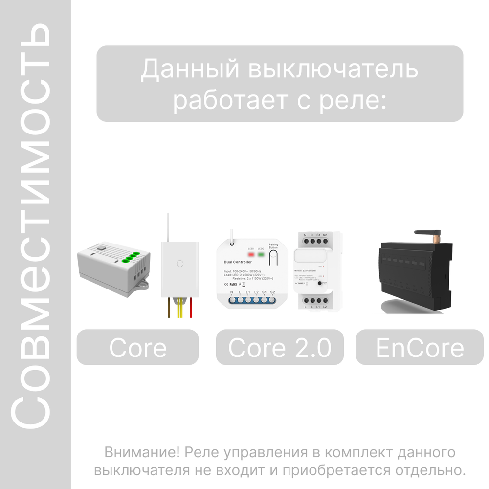 Беспроводной выключатель GRITT Evolution 2кл. белый, IP67, без реле, EV2202W