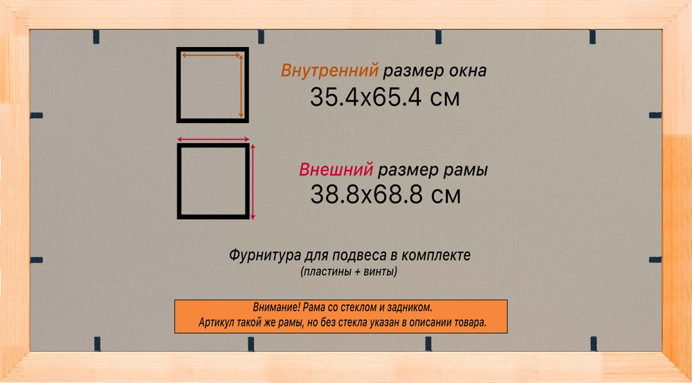 Деревянная рама 35x65 для постера и фотографий сеч. 19x30