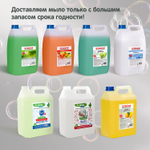 Мыло-крем жидкое 5 л ЛАЙМА PROFESSIONAL "Лимон" с антибактериальным эффектом (4 штуки в упаковке)
