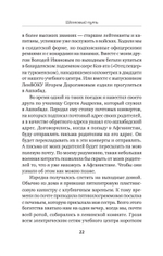 Шелковый путь. Записки военного разведчика