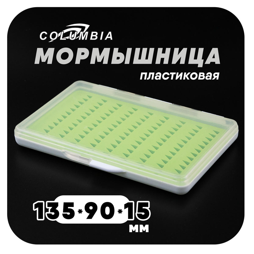 Мормышница пластиковая Columbia, Белый