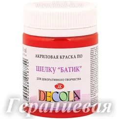 Краска для батика по шёлку, Гераниевая