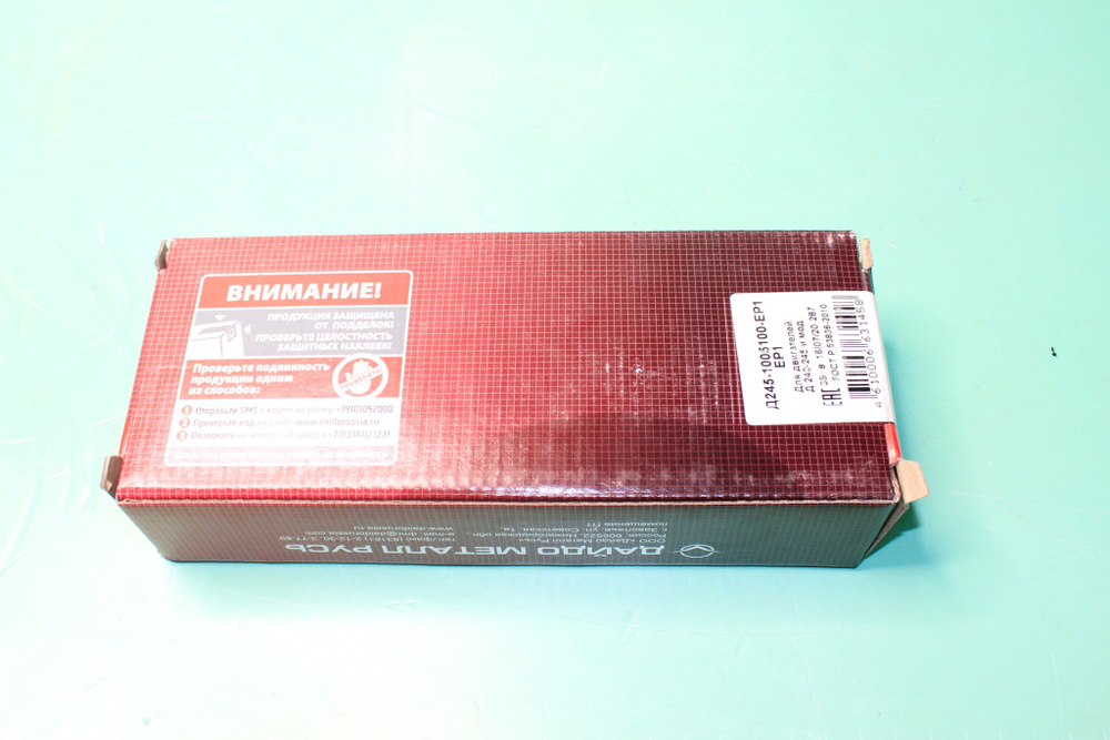 Вкладыш ММЗ Д-240,243,245 коренной +0,75, с полукольцами