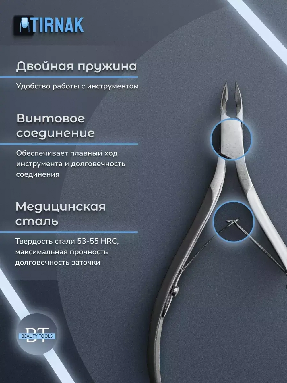 Кусачки для кожи, две лапки, 5 мм, NCL 07L2 | 5