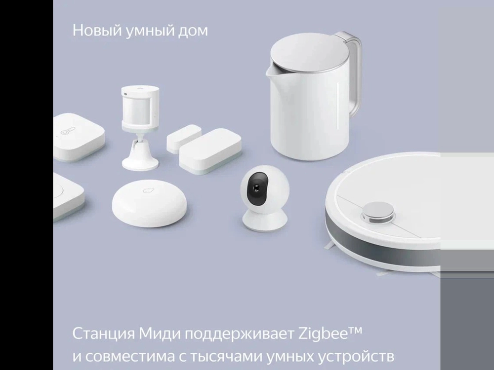 Умная колонка Яндекс Станция Миди с Алисой (24 Вт, Bluetooth 5.0, Wi-Fi, Zigbee), Черная