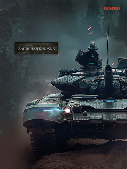 Блокнот А5 7БЦ 80л "Танк - 4" без лин., глянц.лам., лен