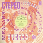 Анна Герман / Анна Герман (LP)