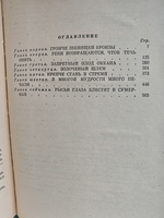 Русь великая. Роман-хроника