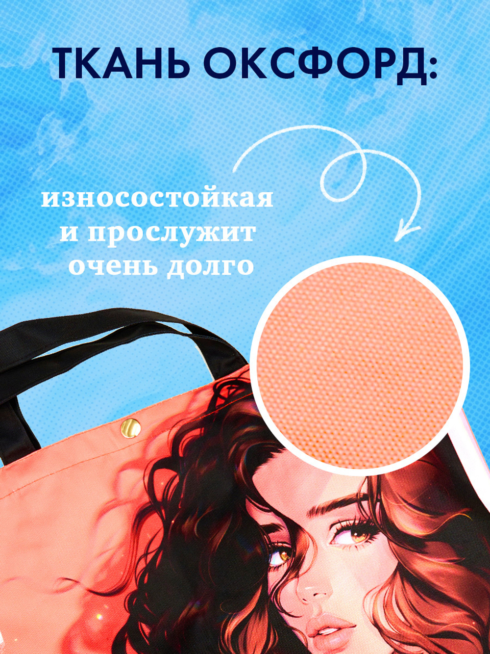 Шопер Анна Джейн "ЛюбовьНенависть" с артом Карины Яшагиной