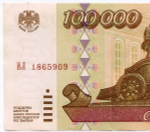 Банкнота 100000 рублей 1995 год ИЛ 1865909. VF-XF