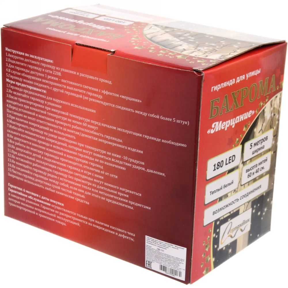 Гирлянда для улицы БАХРОМА «Мерцание» ш5м* в40/60см 180 ламп LED, черный провод, IP-65, Теплый белый (возможность соединения)
