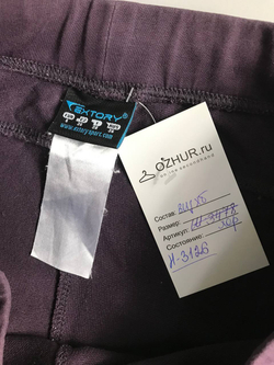 Штаны Extory Sport, маркировка 36, визуально на 40/42 размер