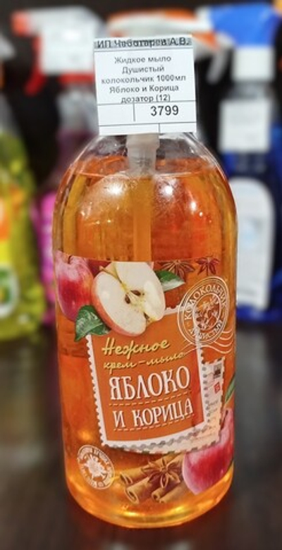 Жидкое мыло Душистый колокольчик 1000мл Яблоко и Корица дозатор (12)