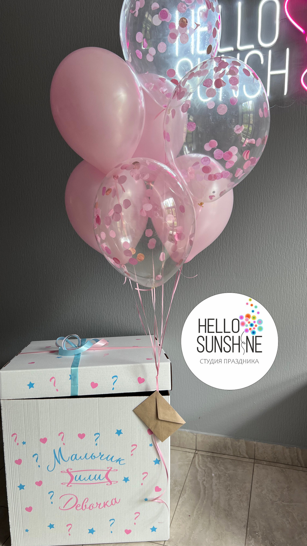 Набор шаров на определение пола №3