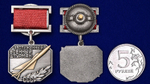 Знак «Заслуженный военный штурман СССР»