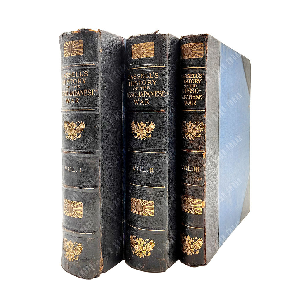 История Русско-японской войны Касселя / Cassell’s History of the Russo-Japanese War. В 3ч. 1904-1905