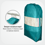 Чехол для одежды двойной короткий 100х60х20 см, Милан