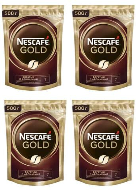 кофе растворимый Nescafe Gold, 500 г пакет (Нескафе) х 4 шт