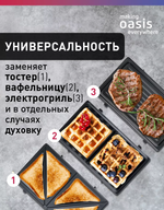 Мультипекарь OASIS PK-3B