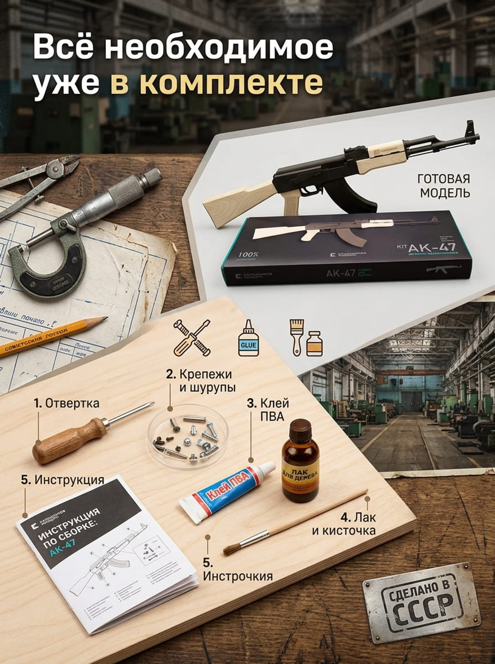 Деревянный конструктор Автомат Калашникова АК-47 (TARG)