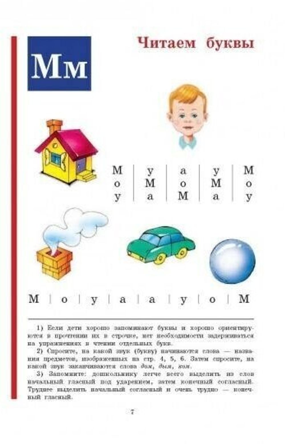 Букварь (стандарт), Жукова Н.С., 822045