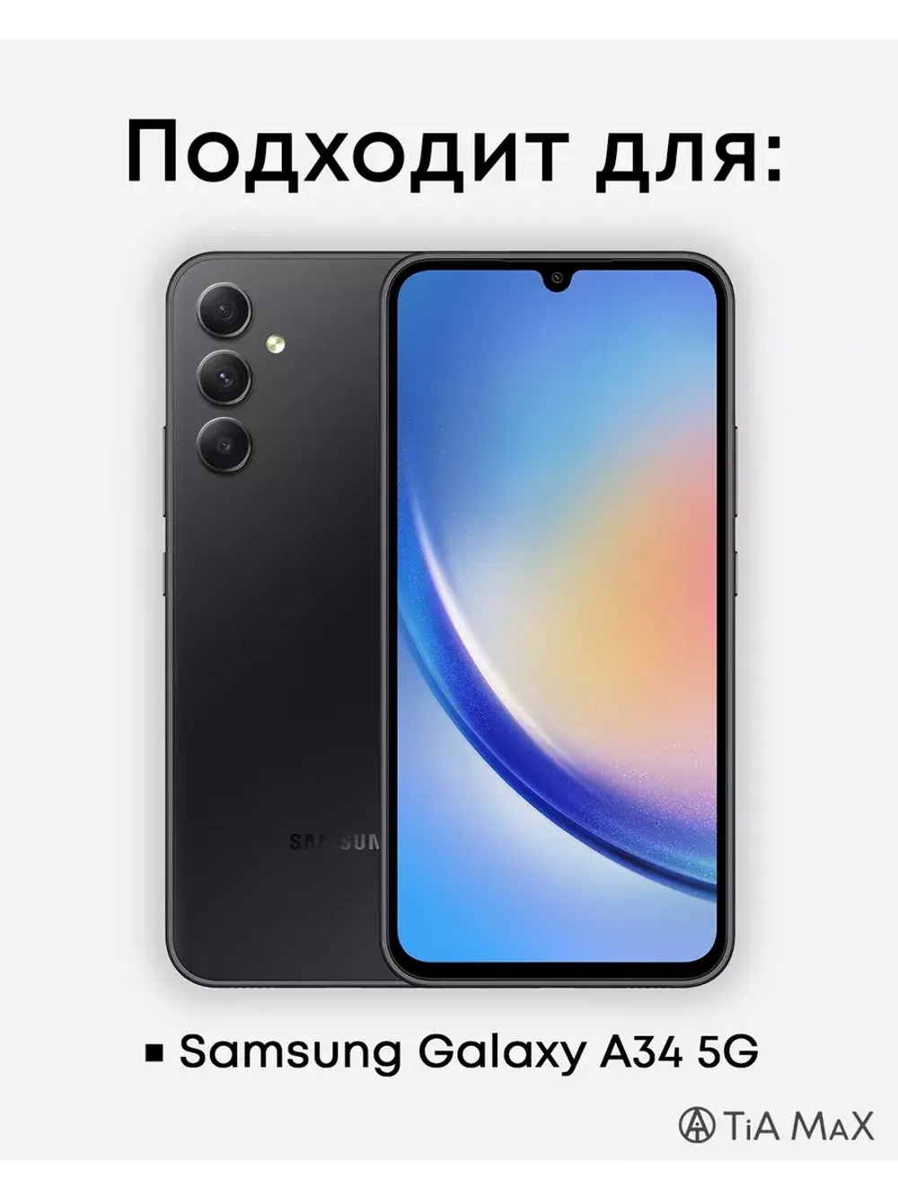 Чехол на Samsung A34