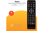 Пульт для Selenga HD920/HOB1905 (1449) к тюнеру