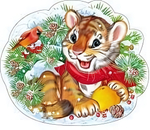 Плакат вырубной А4. Тигренок в дарах зимы (с уф-лаком)