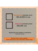 Рамка для постера и фотографий 90x90