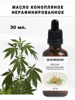 Масло конопляное, нерафинированное