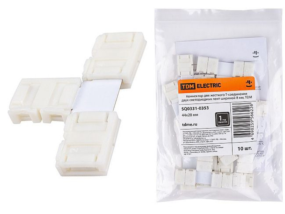 Коннектор для жесткого Т-соединения светодиодных лент 8мм TDM