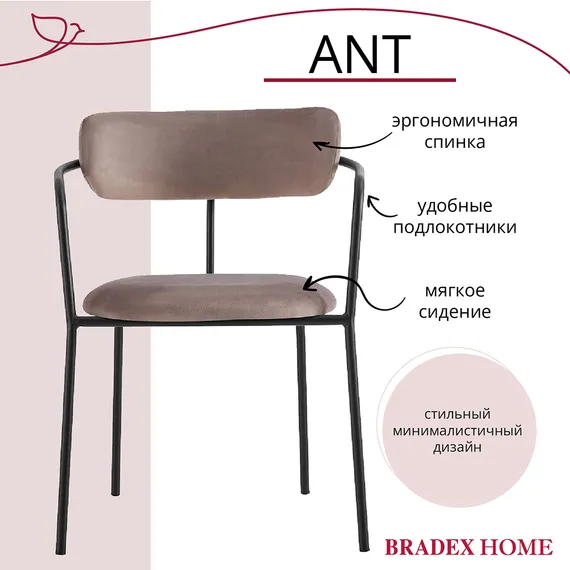 Стул Pedigree серо-бежевый велюр