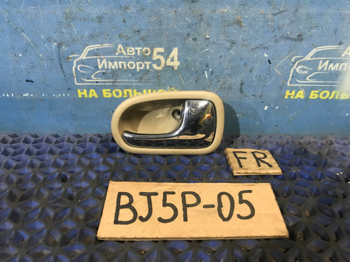 Ручка двери передней правой салонная MAZDA FAMILIA 2000