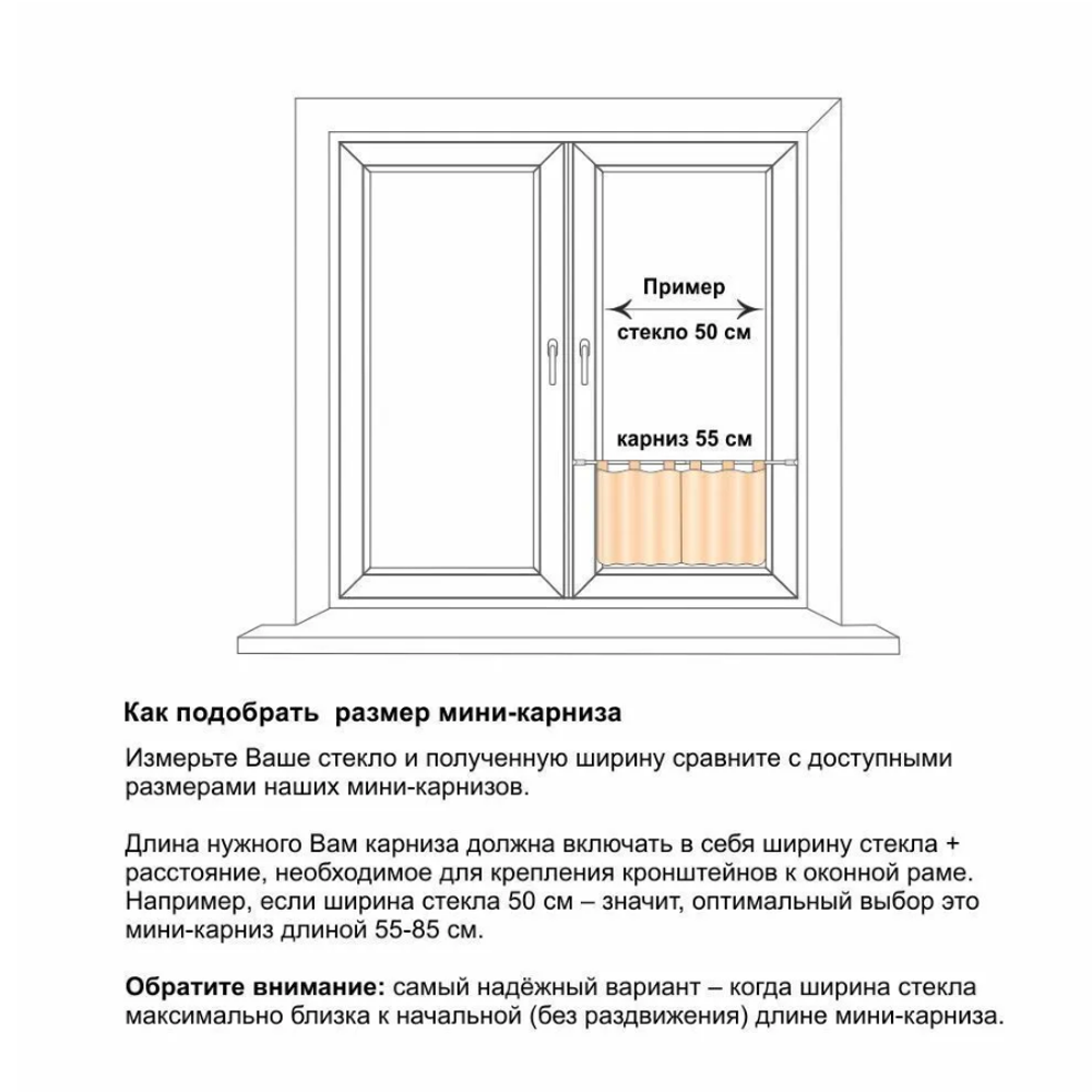 Карниз-кафе «Спринг» сатин
