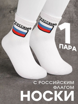 Носки черные 1986 год подарочные