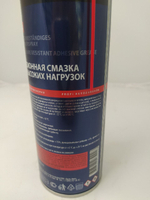 Смазка адгезионная для высоких нагрузок A9624 AXIOM 650 мл