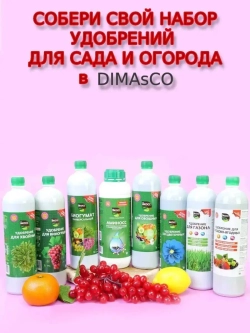 Питательный грунт для роз 2,5л