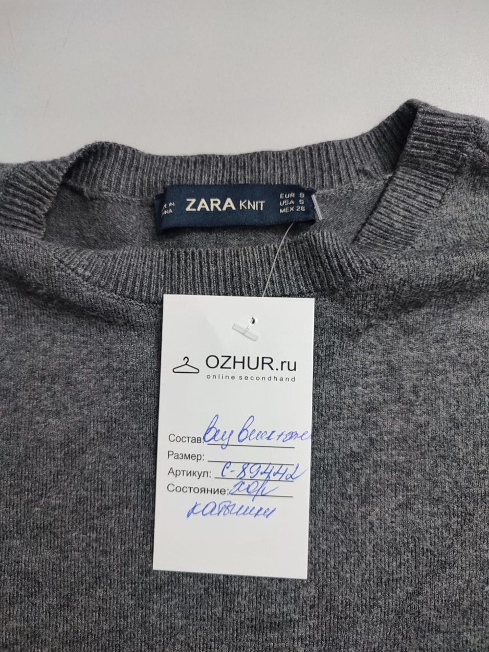 Джемпер Zara с бусинами 44 размер